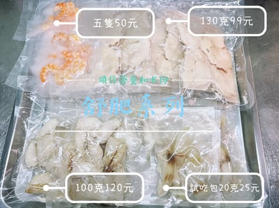 【限冷凍宅配/超商冷凍配送】 鮮嫩多汁舒肥雞胸肉/舒肥海鮮系列/蝦子/鯛魚1