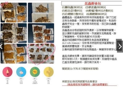 昆蟲鮮食包-麵包蟲/麥皮蟲/杜比亞/白蟋蟀/紅蚱蜢2