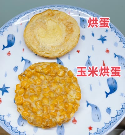 烘蛋/玉米烘蛋系列【限冷凍宅配/超商冷凍配送】1