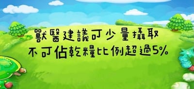 凡賽爾PreStige 全方位 (獸醫建議可少量攝取) 50G2