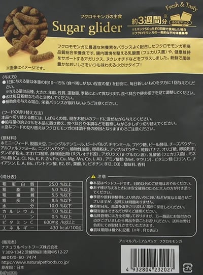 Animal Premium Pack NPF 乾糧2