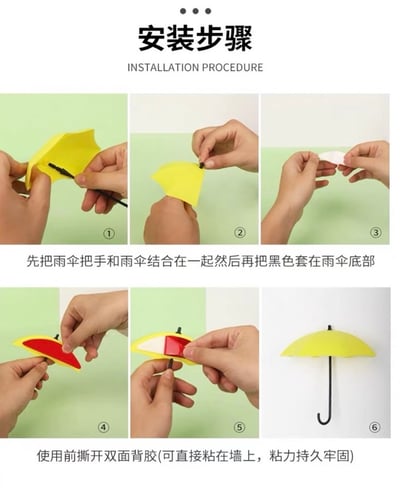 雨傘跳台 (三個一組不挑色)鍊子另購3