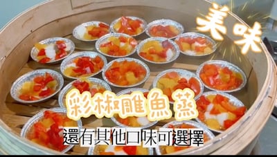 彩椒蒸鯛魚&蝦子&干貝絲&雞肉絲&小魚【限冷凍宅配/超商冷凍配送】1