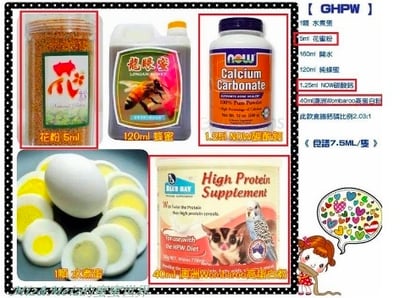 GliderKids Wombaroo Staple食譜材料包(GHPW) 蜜袋鼯(一隻蜜袋鼯一個月份)1