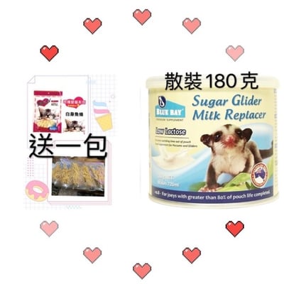 澳蜜多小動物奶粉 (袋裝)(不可搭免運活動)1