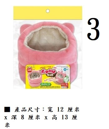 日本進口蜜袋鼯睡窩5