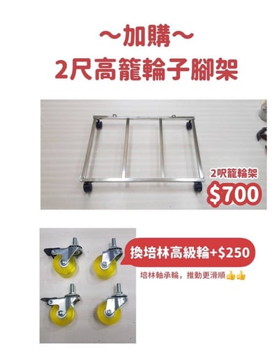 304不鏽鋼(新款) 2呎籠(二層)6