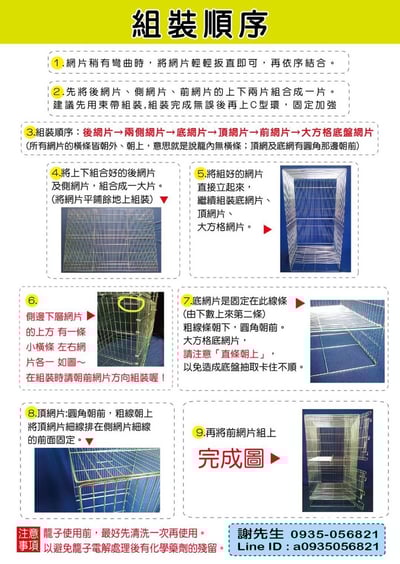 304不鏽鋼(新款) 2呎籠(二層)5