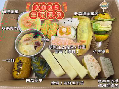 2025年菜-【限冷凍宅配/超商冷凍配送】單品銷售1