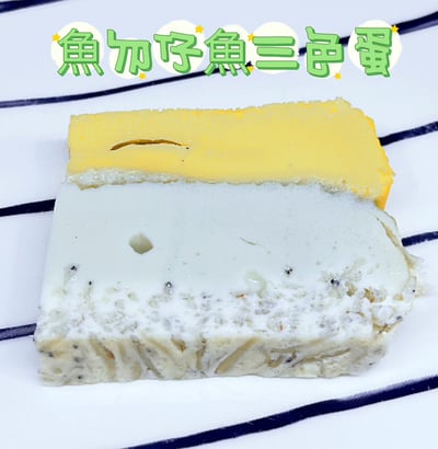 年菜系列-魚勿仔魚三色蛋【限冷凍宅配/超商冷凍配送】1