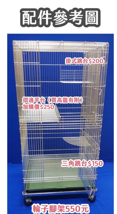 304不鏽鋼1.5呎 (二層) 籠子2