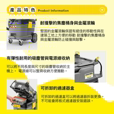 KARCHER 德國凱馳 NT 30/1 Tact L 商用乾濕兩用吸塵器（具自動震塵功能）*德國凱馳台灣公司貨*  專業乾濕兩用吸塵器 | Tact 自動清潔 | L 級粉塵認證 (1.148-206.0)3