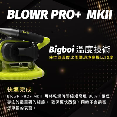 澳洲 bigboi 全新進化版 雙馬達乾燥吹風機 2025 bigboi PRO+ MK2 澳洲原裝進口 PRO PLUS MK24