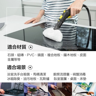 KARCHER 德國凱馳 高壓蒸氣機 SC4 EasyFix 全新保固12個月 *德國凱馳台灣公司貨* 蒸汽拖把 3.5 bar，可分離式水箱 (清潔不中斷)5