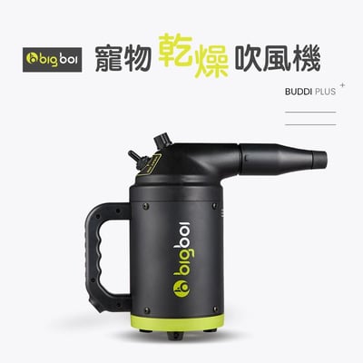 澳洲 bigboi 寵物冷熱吹風機含手持軟管組 Buddi PLUS+ 澳洲原裝進口 保固三年3