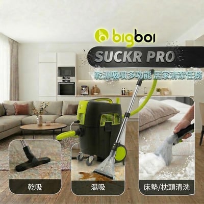 澳洲 bigboi SUCKR PRO 乾濕噴多功能吸塵器9
