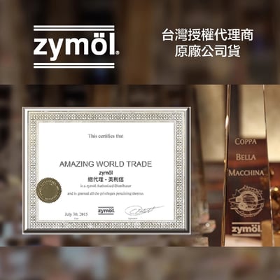 zymol 義系釉蠟 (ITAL Glaze) | 專為法拉利/義系軟漆研發 | 頂級汽車蠟推薦【總代理冷藏儲送】贈海綿+下蠟布5