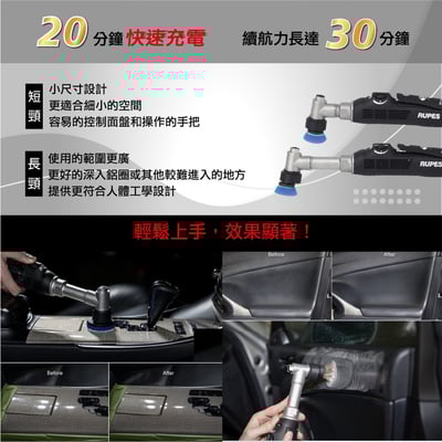 RUPES iBrid Nano (Long Neck) 旗艦套裝組 | 1機3用 (DA/RO) | 充電/插電 迷你細節拋光機 (HR81ML/DLX)4