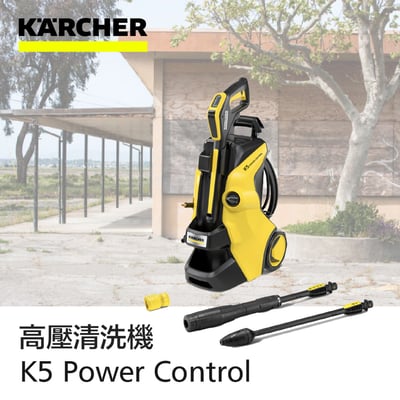 KARCHER 德國凱馳 最新水冷旗艦 高壓清洗機 K5 Power Control *德國凱馳台灣公司貨* 145 bar 智能調壓，水冷式馬達1