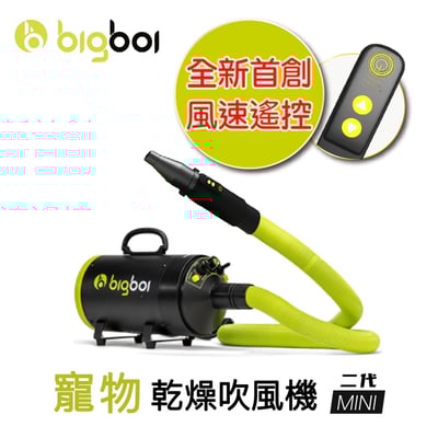 澳洲 bigboi mini 全新遙控款 保固三年 寵物冷熱吹風機 澳洲原裝進口1