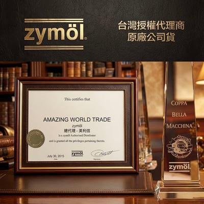zymol 德系釉蠟 (Glasur Glaze) | 56% 頂級棕櫚蠟 | 專為保時捷/德系車研發【總代理冷藏儲送】贈海綿+下蠟布5
