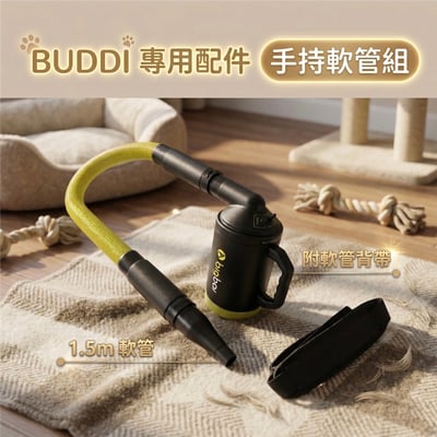 澳洲 bigboi 寵物冷熱吹風機含手持軟管組 Buddi PLUS+ 澳洲原裝進口 保固三年3