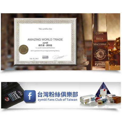 zymol 皇家釉蠟 (ROYALE Glaze) | 70% 頂級白棕櫚蠟 (業界天花板) | 莊園級旗艦，終身回填服務【總代理冷藏】7