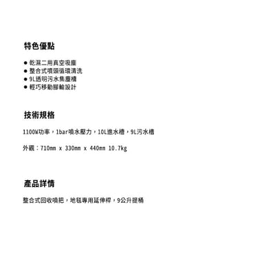 KARCHER 德國凱馳 加大型地毯絨布清洗機 PUZZI 10/1 *德國凱馳台灣公司貨*  專業型噴抽式清潔機 | 附地板/沙發扒頭 | 商用地毯與布料沙發清洗機3