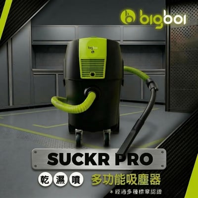 澳洲 bigboi SUCKR PRO 乾濕噴多功能吸塵器1