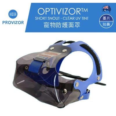 PROVIZOR 澳洲寵物防護面罩 短版 多尺寸【透明/遮光墨片】防撞防舔護眼 日常照護or手術完照護2