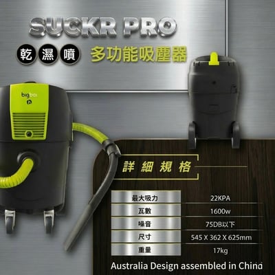 澳洲 bigboi SUCKR PRO 乾濕噴多功能吸塵器8