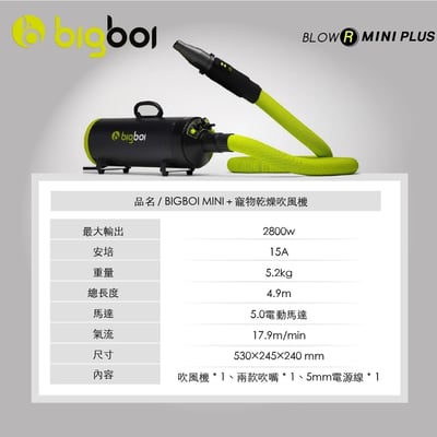 澳洲 bigboi mini plus全新遙控款 保固三年 MINI PLUS 寵物冷熱吹風機 原裝進口 貓狗吹水機9
