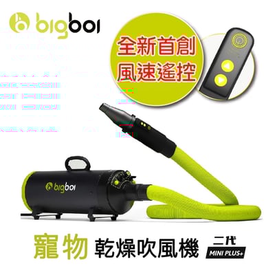 澳洲 bigboi mini plus全新遙控款 保固三年 MINI PLUS 寵物冷熱吹風機 原裝進口 貓狗吹水機1