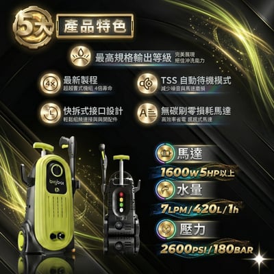 澳洲 bigboi 全新升級版 高壓清洗機 洗車機 保固三年｜washR FLO 2 高壓沖洗機 高壓洗車機3