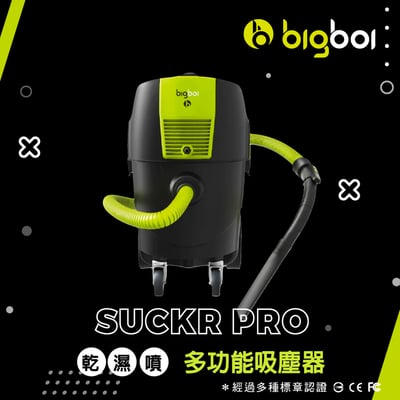 澳洲 bigboi SUCKR PRO 乾濕噴多功能吸塵器1
