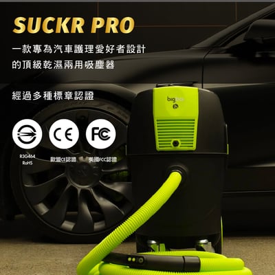 澳洲 bigboi SUCKR PRO 乾濕噴多功能吸塵器2