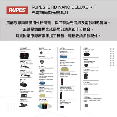 RUPES iBrid Nano (Long Neck) 旗艦套裝組 | 1機3用 (DA/RO) | 充電/插電 迷你細節拋光機 (HR81ML/DLX)6
