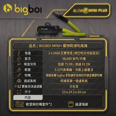 澳洲 bigboi mini plus全新遙控款 保固三年 MINI PLUS 寵物冷熱吹風機 原裝進口 貓狗吹水機9