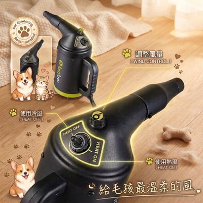 澳洲 bigboi 寵物冷熱吹風機含手持軟管組 Buddi PLUS+ 澳洲原裝進口 保固三年2