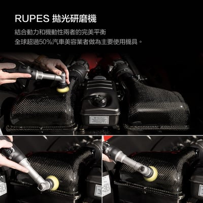 RUPES iBrid Nano (短頸) 旗艦套裝組 | 1機3用 (DA/RO) | 充電/插電 迷你細節拋光機 (HR81M/DLX)9