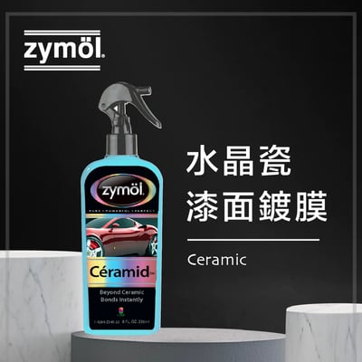 zymol 競賽釉蠟 (Concours Glaze) | 47%頂級棕櫚蠟 | 展車級鏡面光澤，汽車蠟推薦【總代理冷藏儲送】贈海綿+下蠟布7