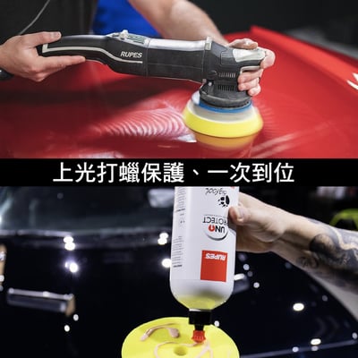 RUPES D-A 拋光研磨劑 (1000ml / 250ml) | 藍 (粗) / 黃 (細) / 白 (超細) | 汽車美容拋光劑6