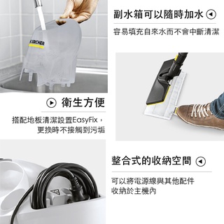 KARCHER 德國凱馳 高壓蒸氣機 SC4 EasyFix 全新保固12個月 *德國凱馳台灣公司貨* 蒸汽拖把 3.5 bar，可分離式水箱 (清潔不中斷)4