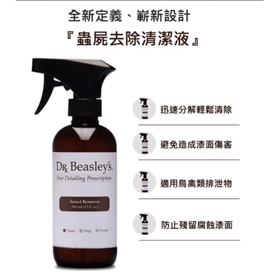 Dr. Beasley's 蟲屍去除清潔液 Insect Remover  12oz/360ml4