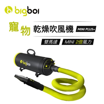 澳洲 bigboi mini plus全新遙控款 保固三年 MINI PLUS 寵物冷熱吹風機 原裝進口 貓狗吹水機2