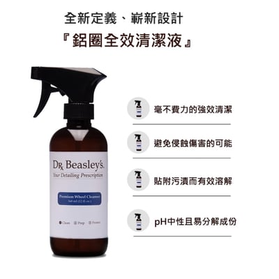Dr. Beasley's 鋁圈全效清潔液  Premium Wheel Cleanser 12oz/360ml5