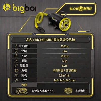 澳洲 bigboi mini 全新遙控款 保固三年 寵物冷熱吹風機 澳洲原裝進口9