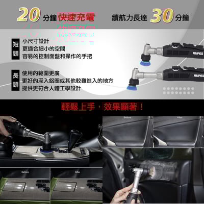 RUPES iBrid Nano (短頸) 旗艦套裝組 | 1機3用 (DA/RO) | 充電/插電 迷你細節拋光機 (HR81M/DLX)4