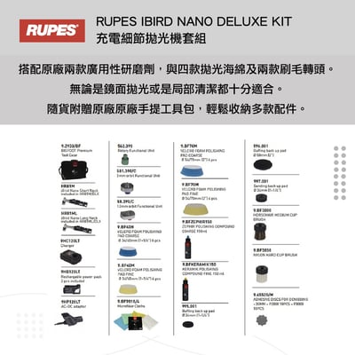 RUPES iBrid Nano (短頸) 旗艦套裝組 | 1機3用 (DA/RO) | 充電/插電 迷你細節拋光機 (HR81M/DLX)6