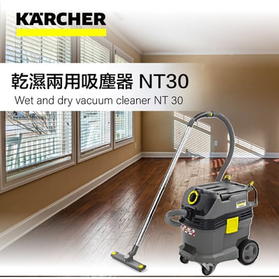 KARCHER 德國凱馳 NT 30/1 Tact L 商用乾濕兩用吸塵器（具自動震塵功能）*德國凱馳台灣公司貨*  專業乾濕兩用吸塵器 | Tact 自動清潔 | L 級粉塵認證 (1.148-206.0)2